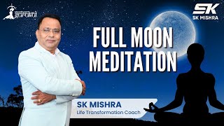 FULLMOON MEDITATION  Shrabana Purnima 2024  Coach SKMishraSubcosciousmind [upl. by Vig697]