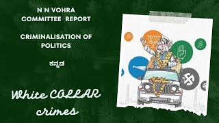 N N VOHRA COMMITTEE REPORT  CRIMINALISATION OF POLITICS [upl. by Schilit]