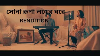 SONA RUPA LONKER GHORA SONG RENDITION  MONPURA MOVIE  Sound 999 then see [upl. by Ycnaffit796]