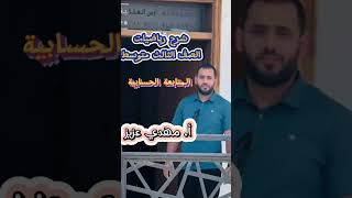 رياضيات maths شرحرياضيات المتابعة education اكسبلور explore [upl. by Nylarej]