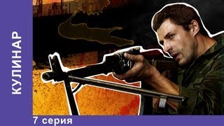 Кулинар Сериал 7 Серия StarMedia Детектив [upl. by Thurlough865]