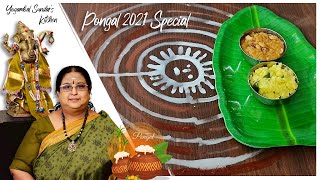 Recipe 380 Pongal Surya Kolam [upl. by Phil]