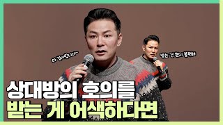 받는 것보다 주는 게 속 편한 사람들에게  김창옥 정기강연 ep235 [upl. by Joelle694]