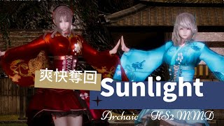 Archaic（爽快奪回Sunlight）HS2 MMD [upl. by Airtina]