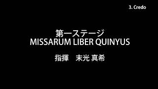 第一ステージ MISSARUM LIBER QUINTUS [upl. by Yrogreg]