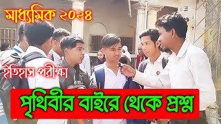 Madhyamik History Exam 2024  Madhyamik Student Reaction  Madhyamik Legend Student 2024  Science [upl. by Eiramassenav]