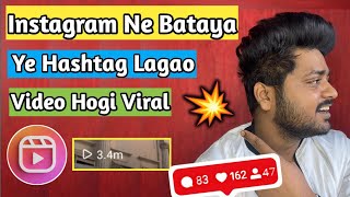 100 Work 🔥 Instagram Reels में सही Hashtags लगाना सीखो  How To viral reels with Hashtags [upl. by Reffinej745]