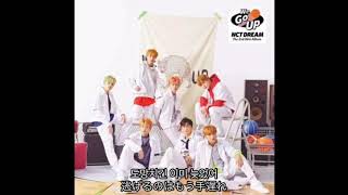 NCT DREAM 『Drippin』日本語字幕 [upl. by Yanahs]