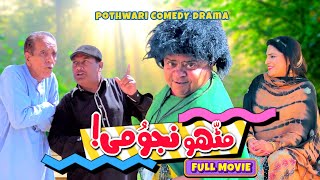 Pothwari Drama  Mithu Najoomi Ke Pas Har Maslay Ka Hal Full Movie  Shahzada Ghaffar Punjabi Movie [upl. by Festa]