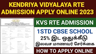 kendriya vidyalaya admission 202324  kendriya vidyalaya rte admission 2023 tamil  kvs admission [upl. by Alleuqram]