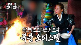 당집귀 가정방문 살집2  여기 진짜 사람이 어케 된 곳인가요 [upl. by Emixam]