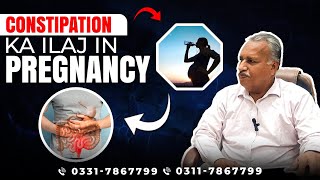 Constipation Ka Ilaj In Pregnancy  Constipation During Pregnancy  Makhani Welfare [upl. by Anilas]