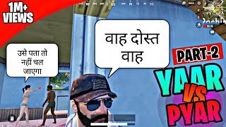 Pubg Mobile Yaar Vs Pyaar😍PART2 Final Climax  PUBG SHORT FILM [upl. by Larred]