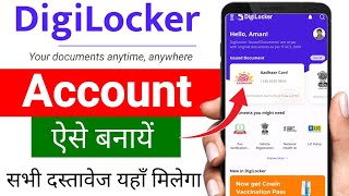 Digilocker account kaise banaye  How to create digilocker account  digilocker kaise banaye 2024 [upl. by Jar]