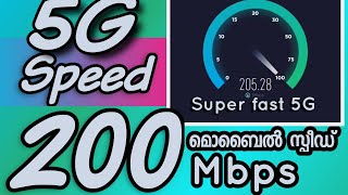 Asianet broadband 200 Mbps Giga fiber plan  Mobile Speed test  Dual band modem  5G speed [upl. by Hodess239]