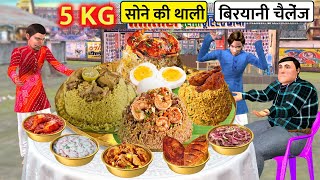 5Kg Sone Ki Thali Chicken Biryani Free Gold Challenge Street Food Hindi Kahaniya Hindi Moral Stories [upl. by Dachi]