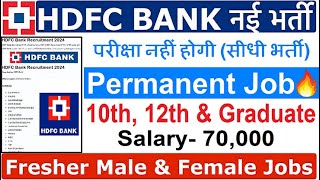 HDFC Bank Recruitment 2024  HDFC Bank Vacancy 2024  Bank Recruitment 2024New Bank Vacancies hdfc [upl. by Ronyam835]