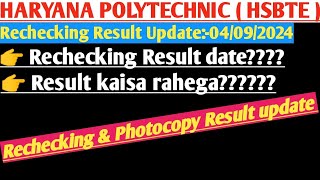 Hsbte Rechecking Result 2024 Hsbte D pharmacy amp D Engineering Rechecking Result June 2024 Exam [upl. by Enomas173]