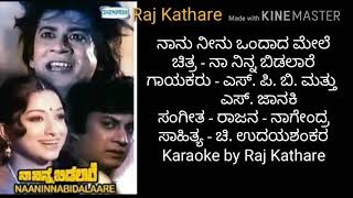 Naanu neenu vandaad mele karaoke By Raj Kathare [upl. by Theodora]