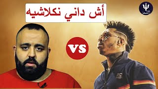 Don Bigg vs Dizzy Dros  حرب الكلاشات [upl. by Eng400]