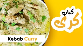 How to Make Kabab Curry  Delicious Kabab Curry Recipe  Chef Gulzar Hussain [upl. by Tse]