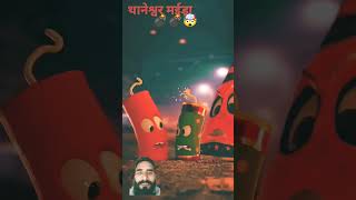 Deepawali Ka Dhamaka  Exclusive Fireworks and Celebrations diwali diy funny [upl. by Nissensohn49]