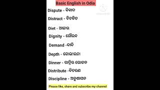 translation odia to english trick ।🔥🔥word meaning odia ।english reading practice odia। [upl. by Yznyl]