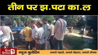 Divya Himachal TV न्यूज़ बुलेटिन 10 अक्तूबर 2024 [upl. by Nerval]