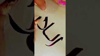 Assalamo Calligraphy Arabic Beutifull✍️MANZOOR CALLIGRAPHER Short Viral Trending Art ya [upl. by Philipines]