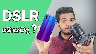 DSLR vs Mobile Phone Camera  Sinhala [upl. by Mahda]