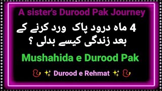 187 Durood e Rehmat Sulul lahu ala Muhammad ﷺ aur aik Behn Durood Pak  Darood Pak [upl. by Kerrill]