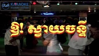 Oh Svay Chanh Ty Karaoke  ឱ‌‌​ស្វាយចន្ទី​ ភ្លេងសុទ្ធ I Karaoke Khmer I Ka84r [upl. by Llemart]