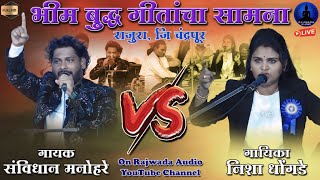 प्रथम नमन हे माझे घटनेच्या शिल्पकारा  Pratham Naman  Nisha Dhongade  Rajwada Audio [upl. by Ameyn]