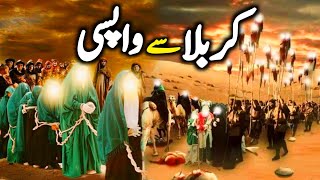 Karbala Se Wapsi Ka Manzar  Journey from Karbala to Sham  Karbala Ka Waqia  Zubair Safi [upl. by Enetsuj]