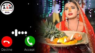 ringtone2024 chhath geetringtone Sitli beariya sital duje paniya sardasinha chhat geet ringtone [upl. by Pelag198]