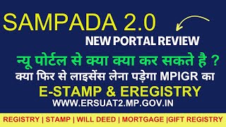 mpigr sampada 20 new update  mpigr new portal launch  sampada 20 se registry  sampada20e stamp [upl. by Llekim]