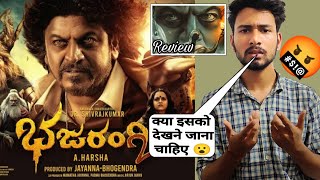 Bhajarangi 2 Movie Review in Hindi  Shivaraj [upl. by Etana596]