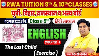 Class 9th English Chapter 1  The Lost Child Exercise  Class 9th By Rajkumar Sir [upl. by Esch]