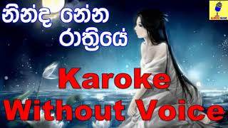 Ninda Nena Rathriye  HR Jothipala Karoke Without Voice [upl. by Ib]