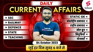 Daily Current Affairs By Gaurav Sir  04 Oct 2023  Current Affairs MCQs For SSC amp Group D NTPC [upl. by Rovner820]