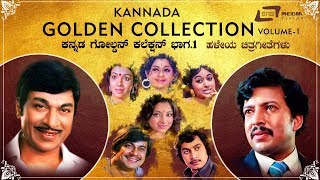 Kannada Golden Collection Vol1 Hits  Video Songs  From Kannada Films [upl. by Petta]