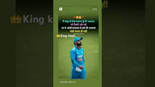 Virat kohli cricket cricketlover viratkohli viratkohlistatus viratfans [upl. by Niveek]