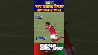 🇧🇩🇮🇳Bangladesh VS India SAFF 2013 Bangladeshs outstanding Goal Against India bdfootballarchive [upl. by Lyreb211]