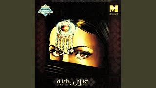 Aala Remsh Oyounha [upl. by Cyrille]