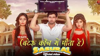 Dj Remix Bateu Kanch Mein Pita Hai Sale Song Vijay Verma New Haryanvi Song Haryanavi 2021 Sasural [upl. by Jc117]