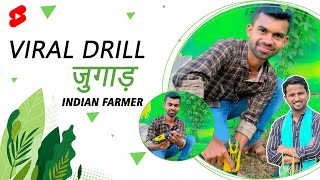 Smart Desi Jugaad Tools ⚒️ 🧰 Shorts IndianFarmer khabylame [upl. by Kcirddot629]