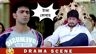 খোকাবাবুর মাথায় দেখছি ভালই বুদ্ধি আছে  Dev  Subhasree  Khokababu  Drama Scene  Eskay Movies [upl. by Ivette775]