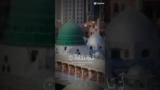 Naat shareef [upl. by Fineberg]