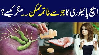 HPylori Treatment How To Achieve a Permanent Cure  Dr Sahar Chawla [upl. by Lilli542]