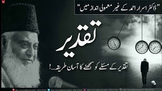 taqdeer ka tasvirDr israr Ahmedlike duet bayan bayan unfrezzmyaccount [upl. by Eyanaj194]